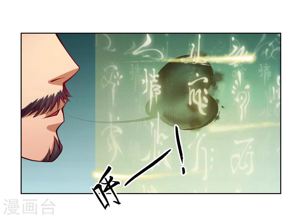 第31话 剑棕-第31话