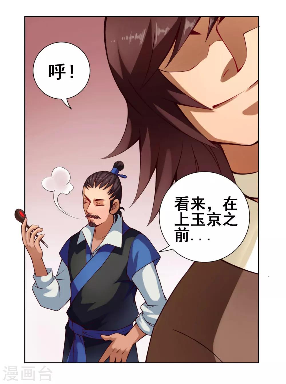 第31话 剑棕-第31话