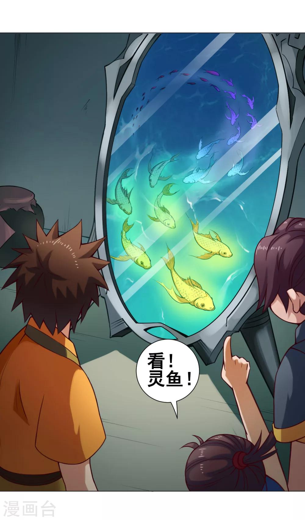 第33话 灵河-第33话