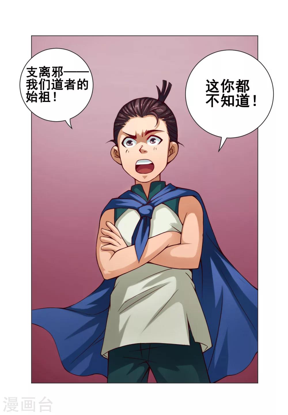 第33话 灵河-第33话