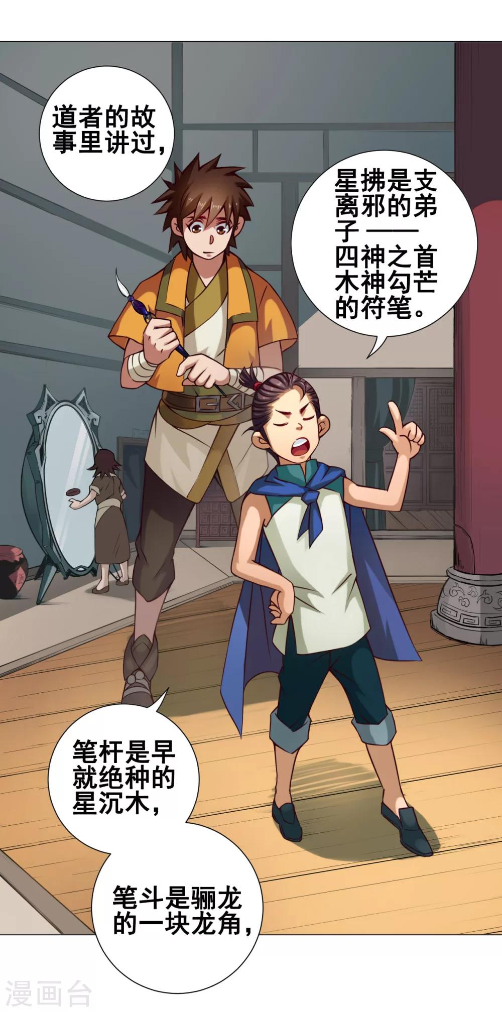 第33话 灵河-第33话