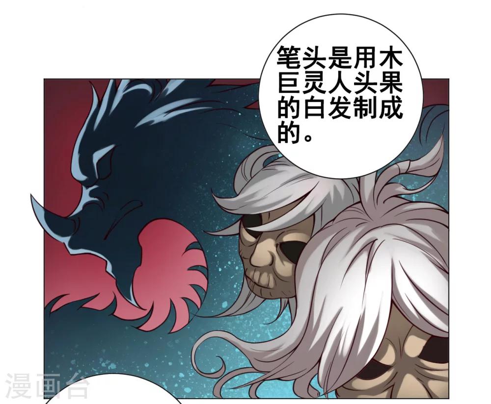 第33话 灵河-第33话