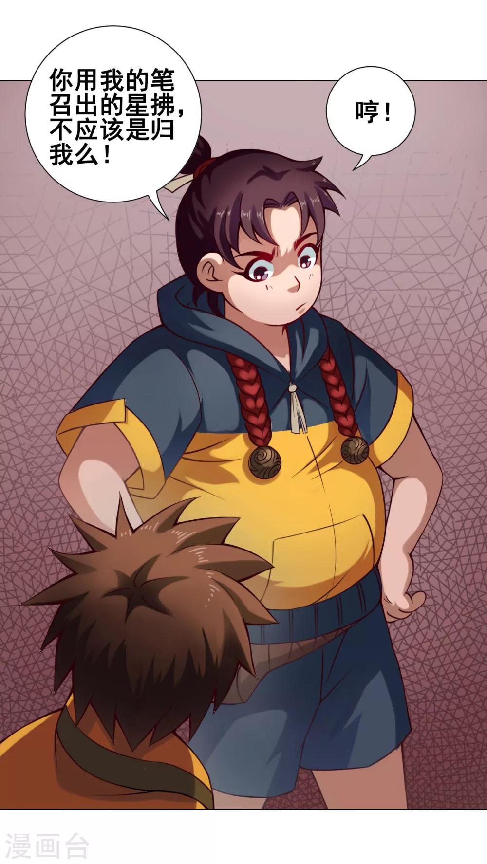 第33话 灵河-第33话