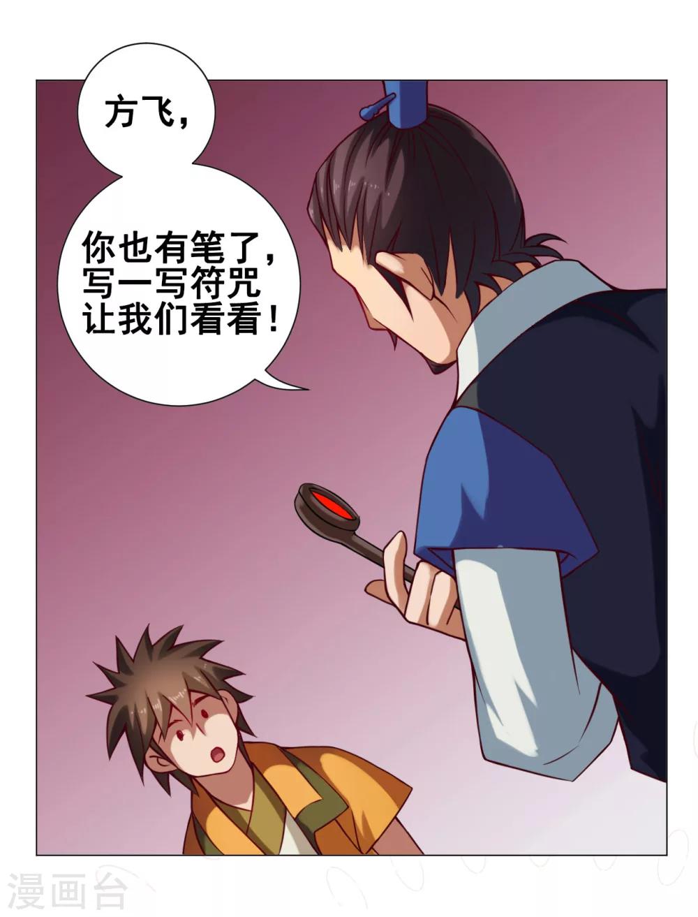 第33话 灵河-第33话