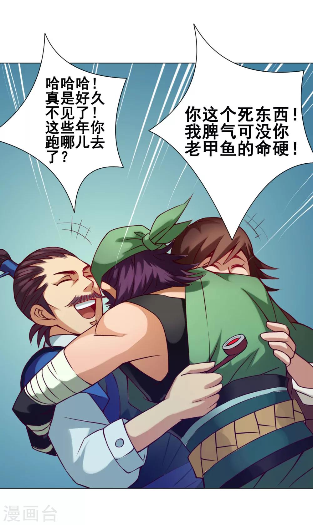 第35话 笑笑-第35话