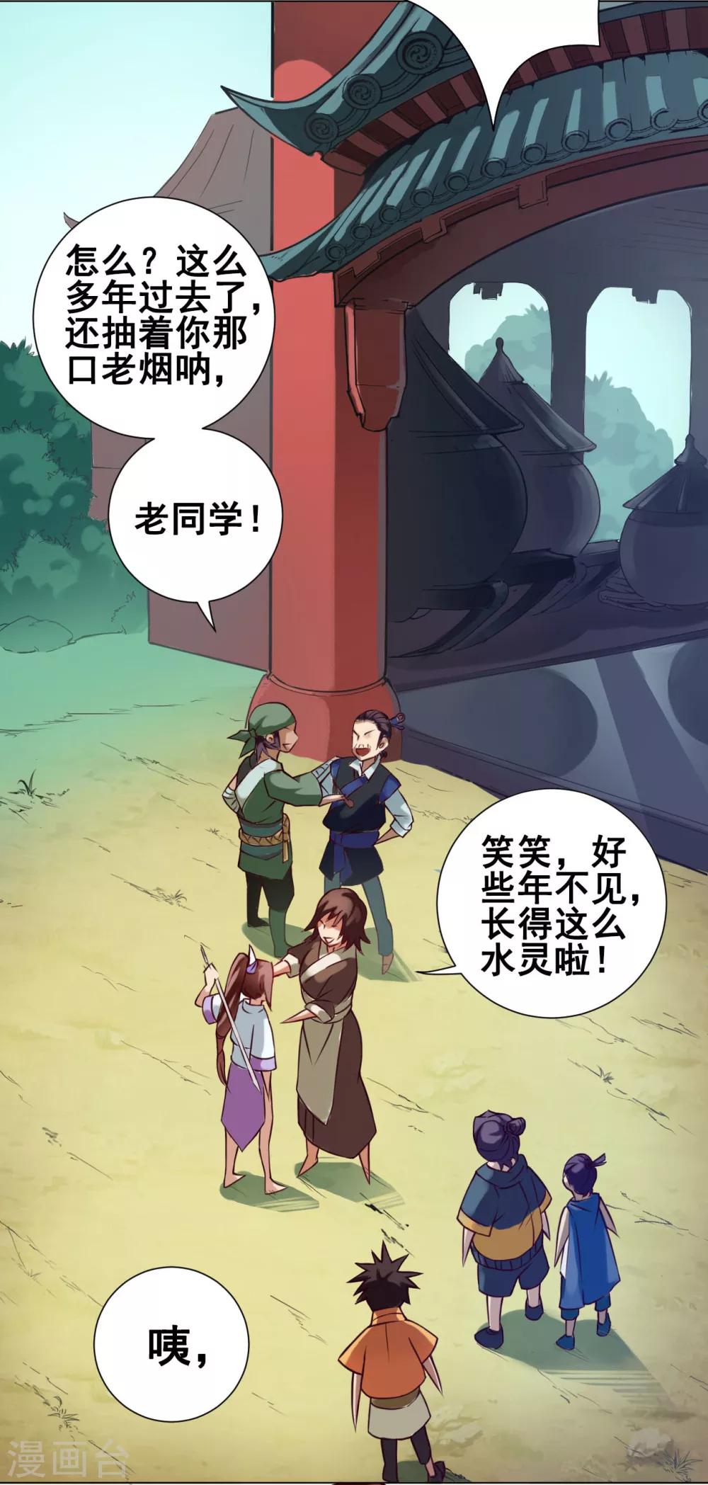 第35话 笑笑-第35话