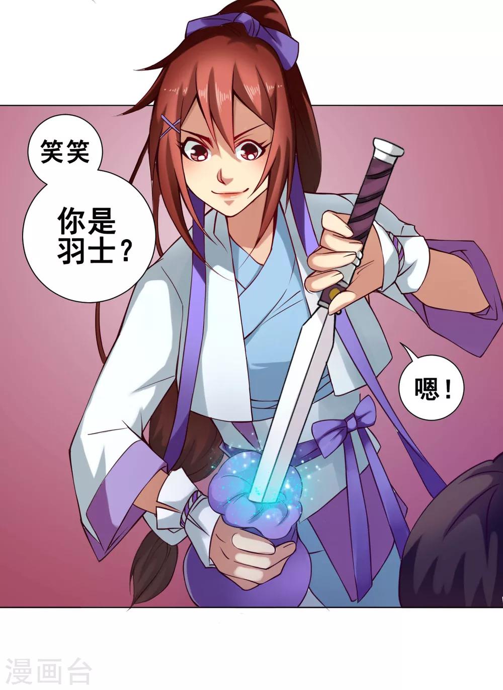 第35话 笑笑-第35话