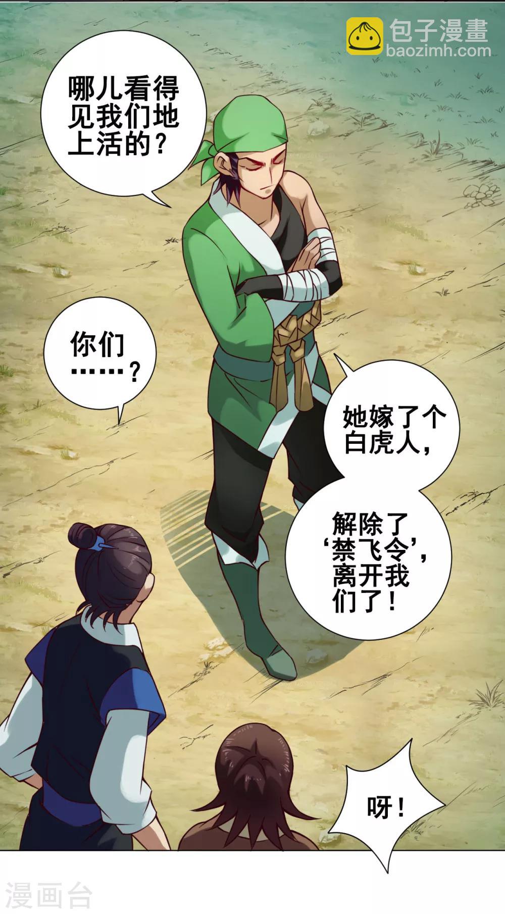 第35话 笑笑-第35话