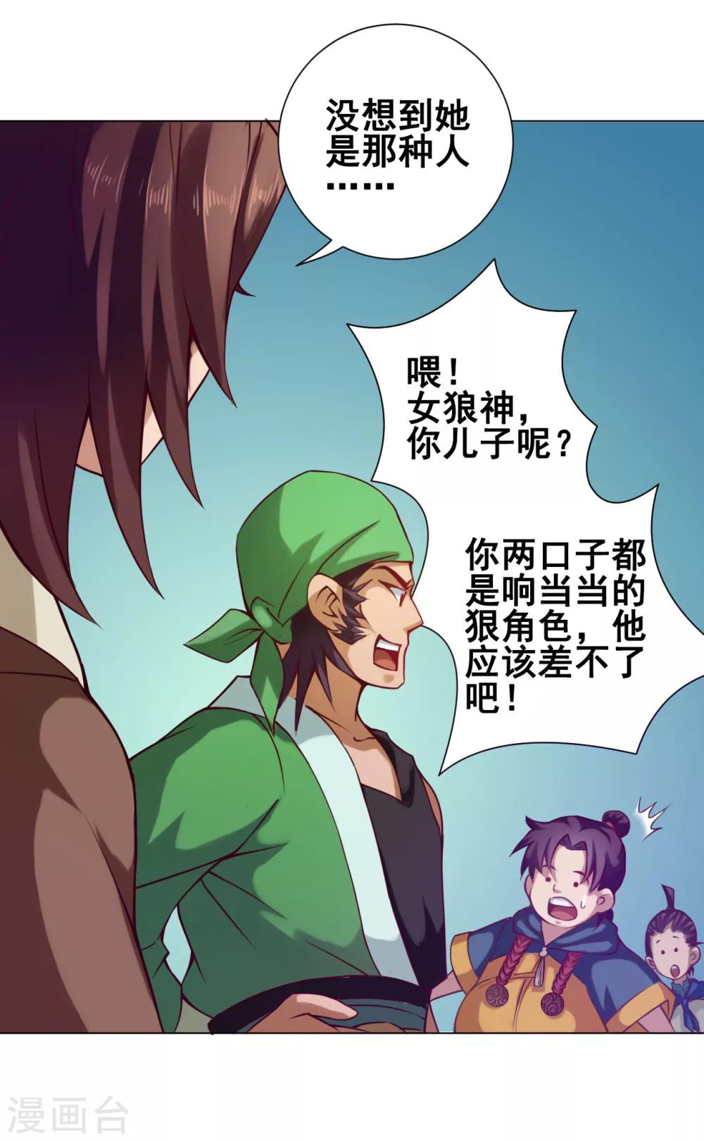 第35话 笑笑-第35话