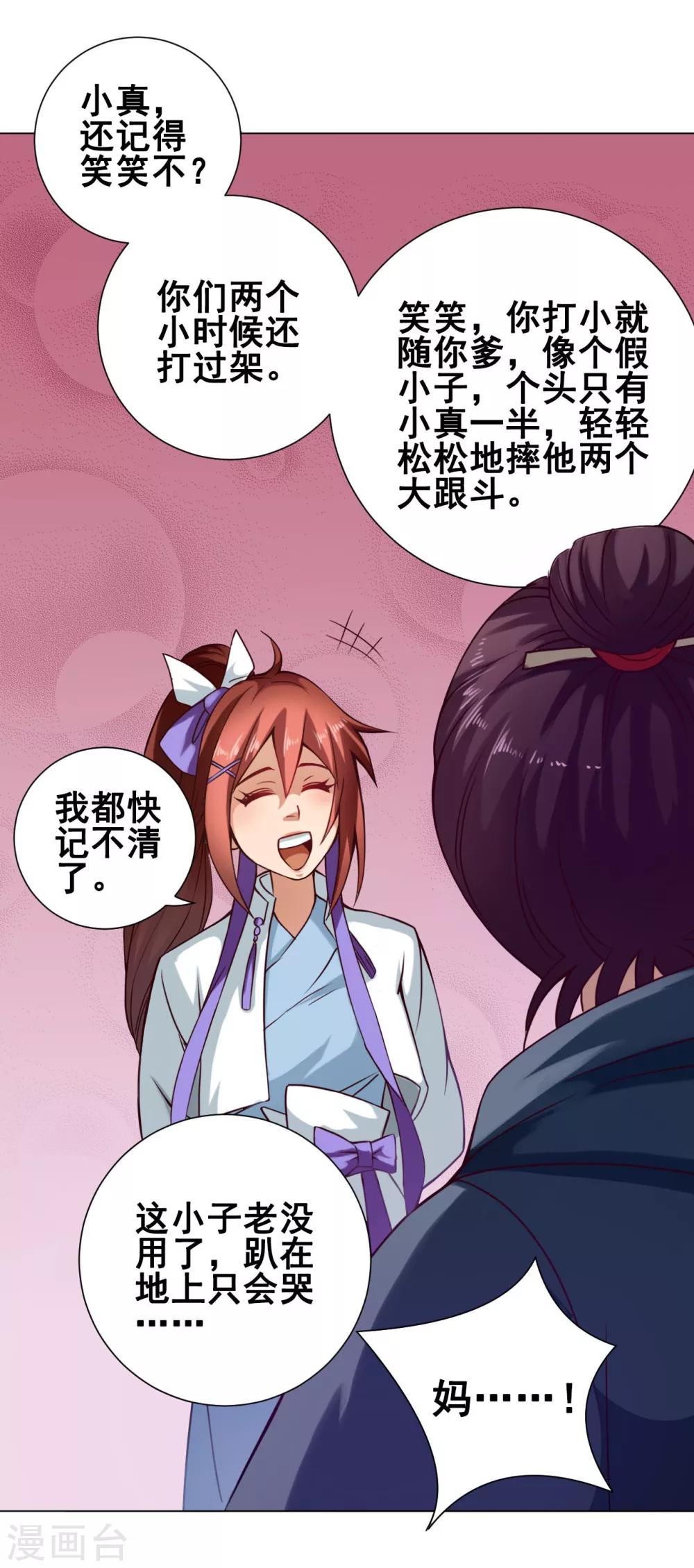 第35话 笑笑-第35话