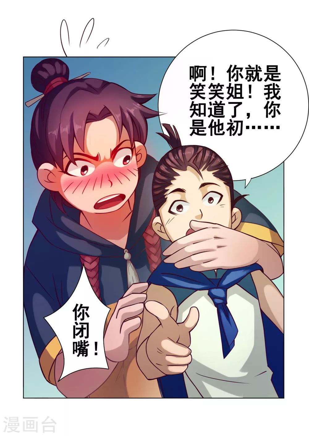 第35话 笑笑-第35话