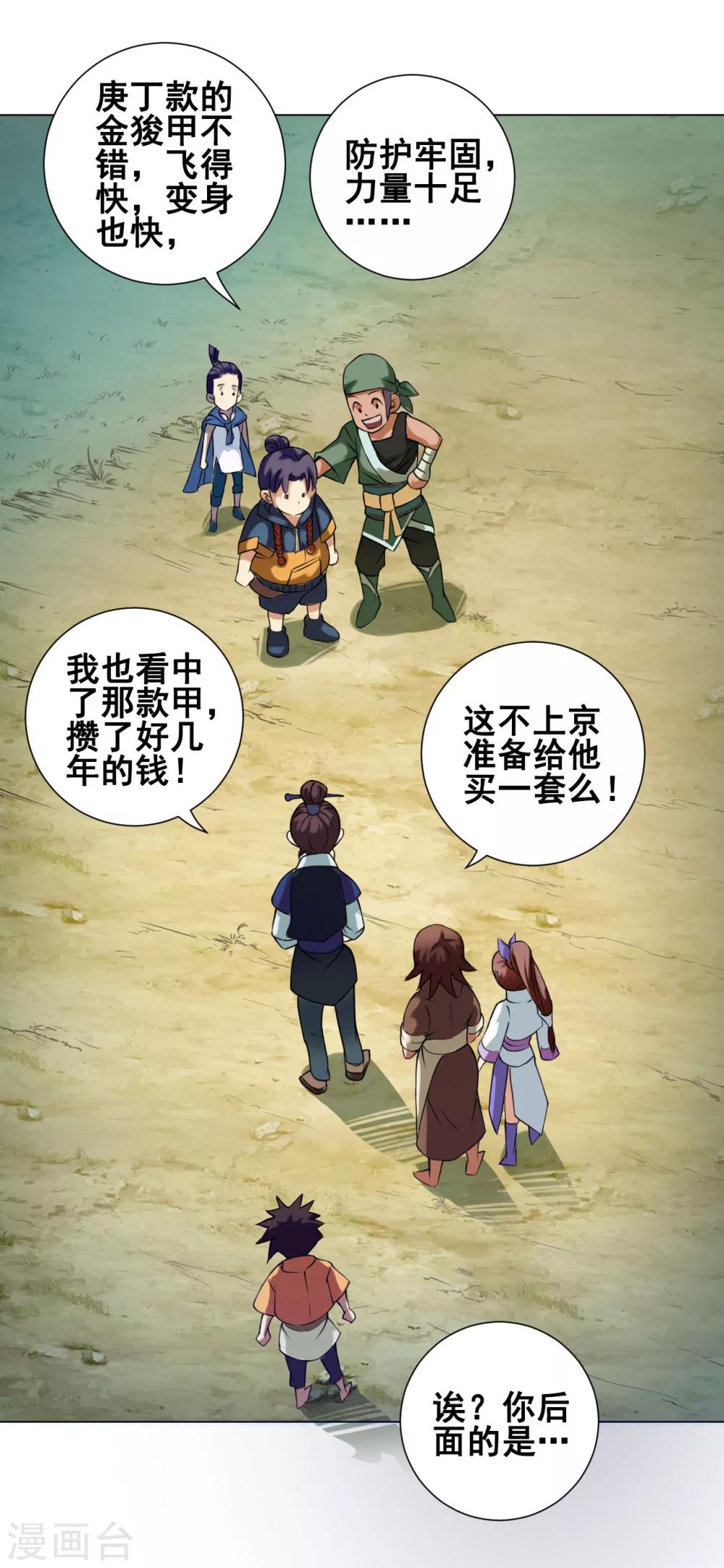 第35话 笑笑-第35话