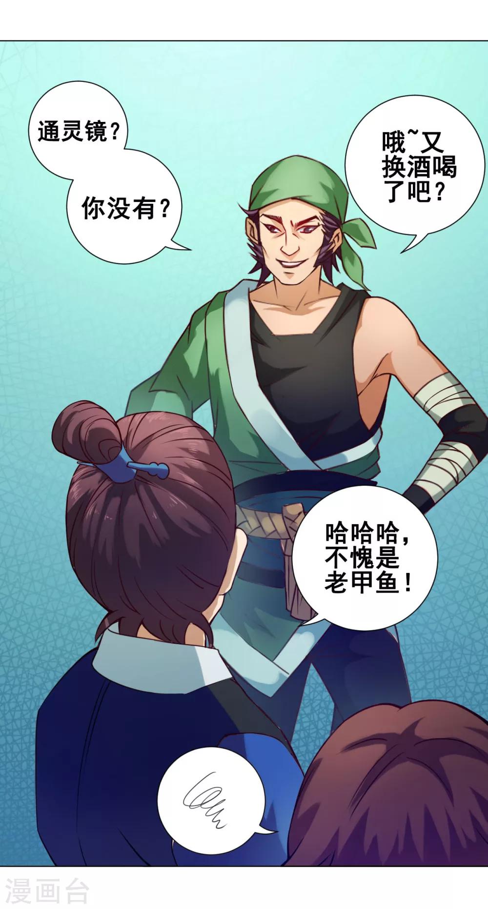 第35话 笑笑-第35话