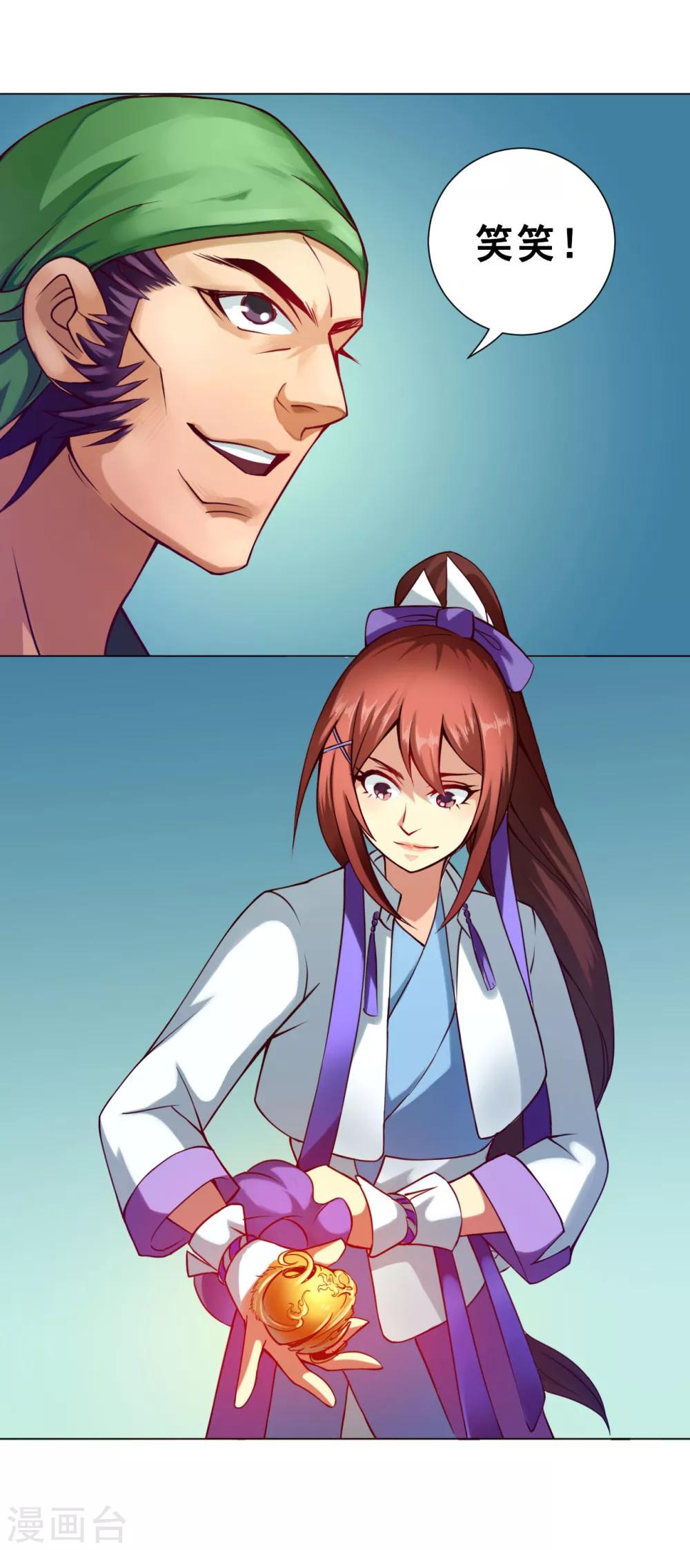 第35话 笑笑-第35话