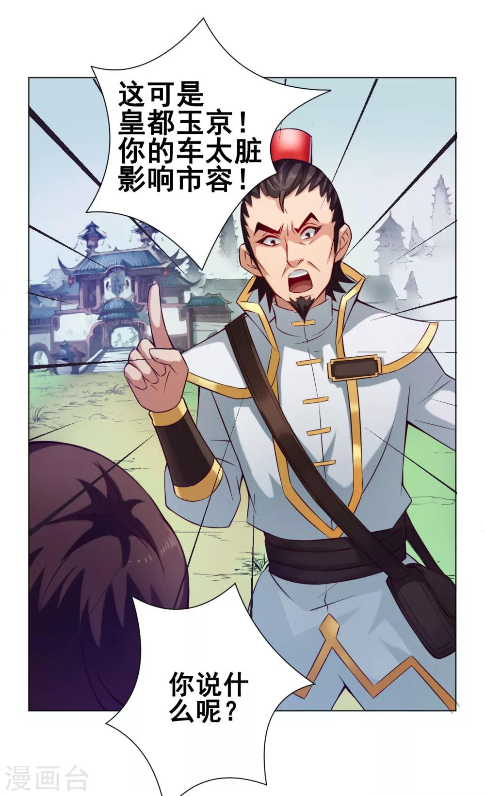 第35话 笑笑-第35话