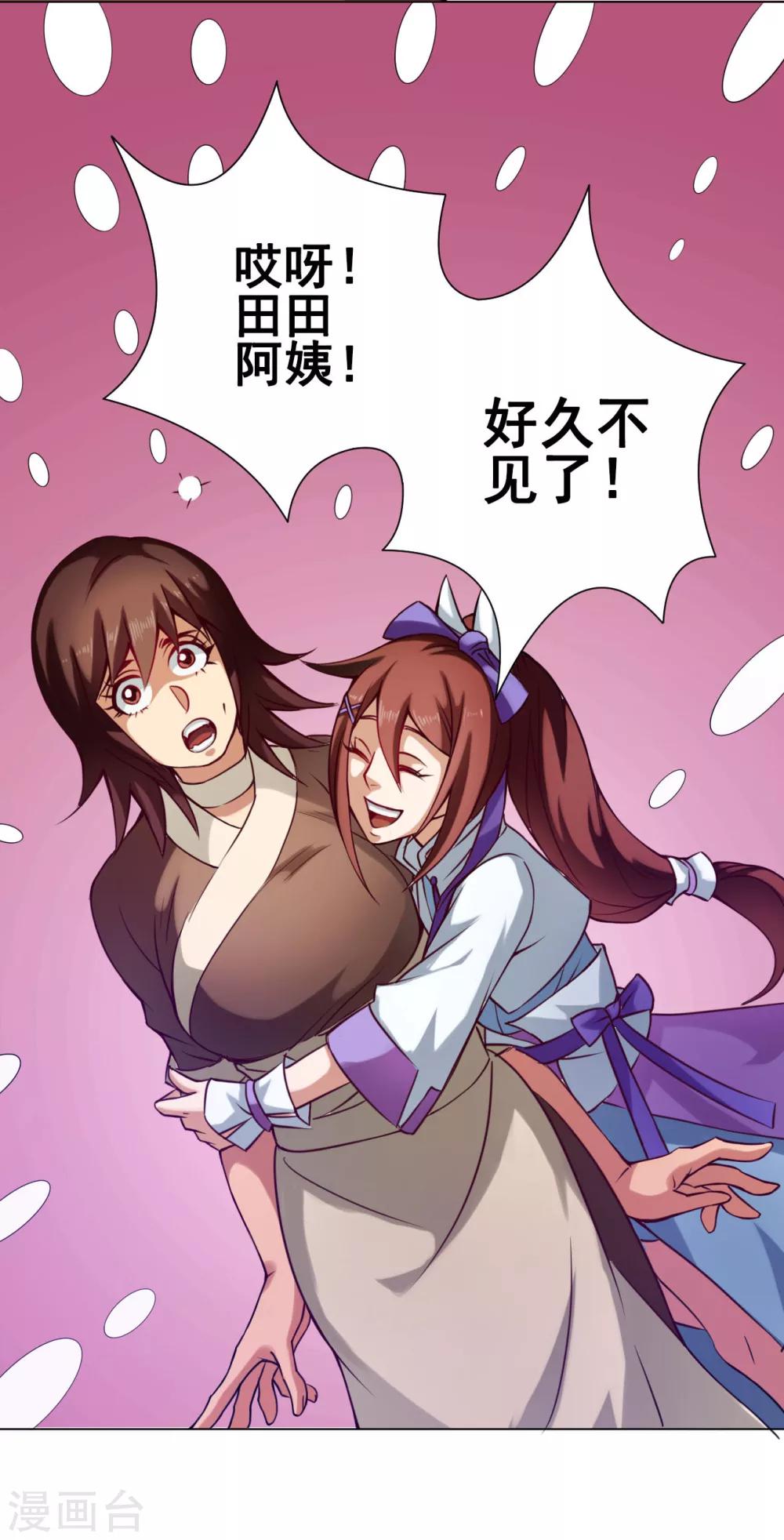 第35话 笑笑-第35话