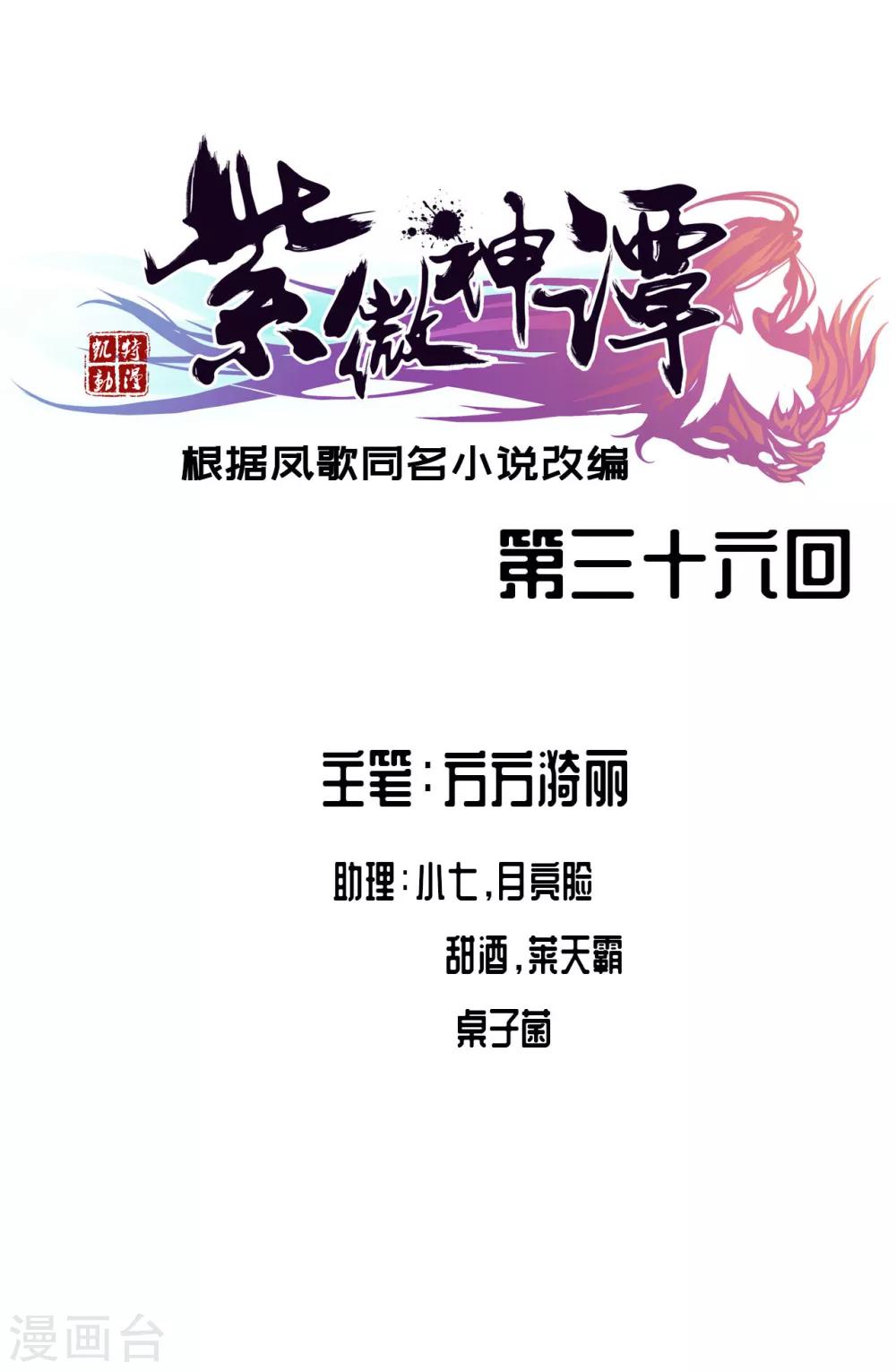 第36话 入京-第37话