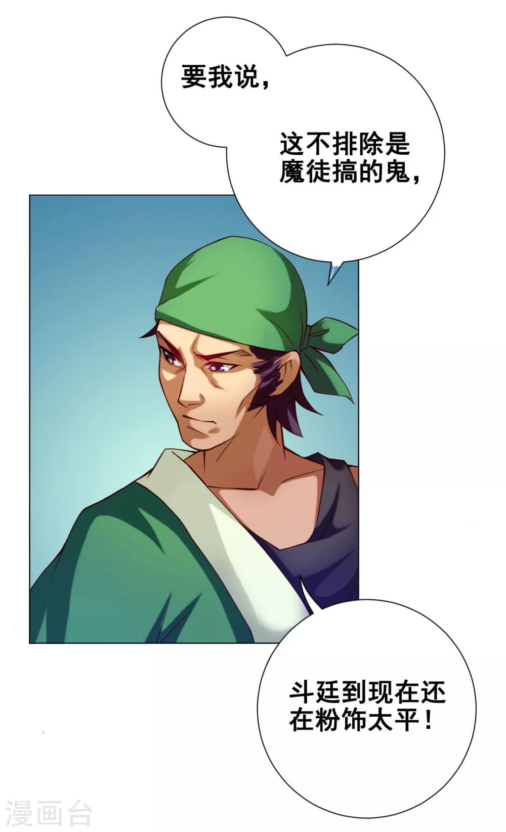 第36话 入京-第37话