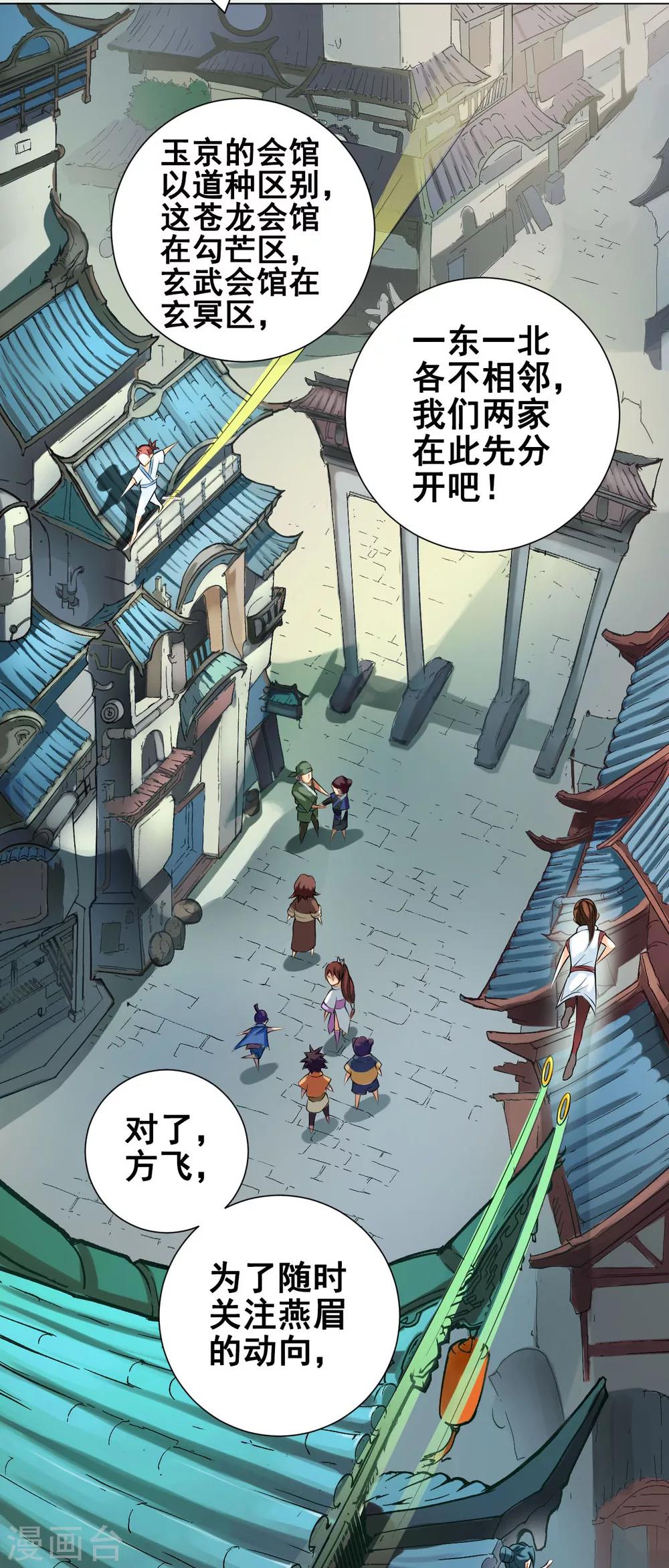 第36话 入京-第37话