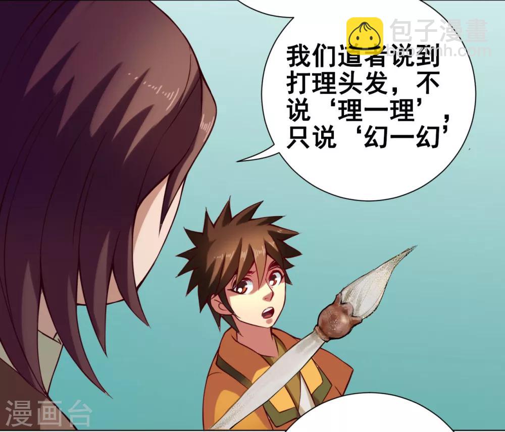 第36话 入京-第37话