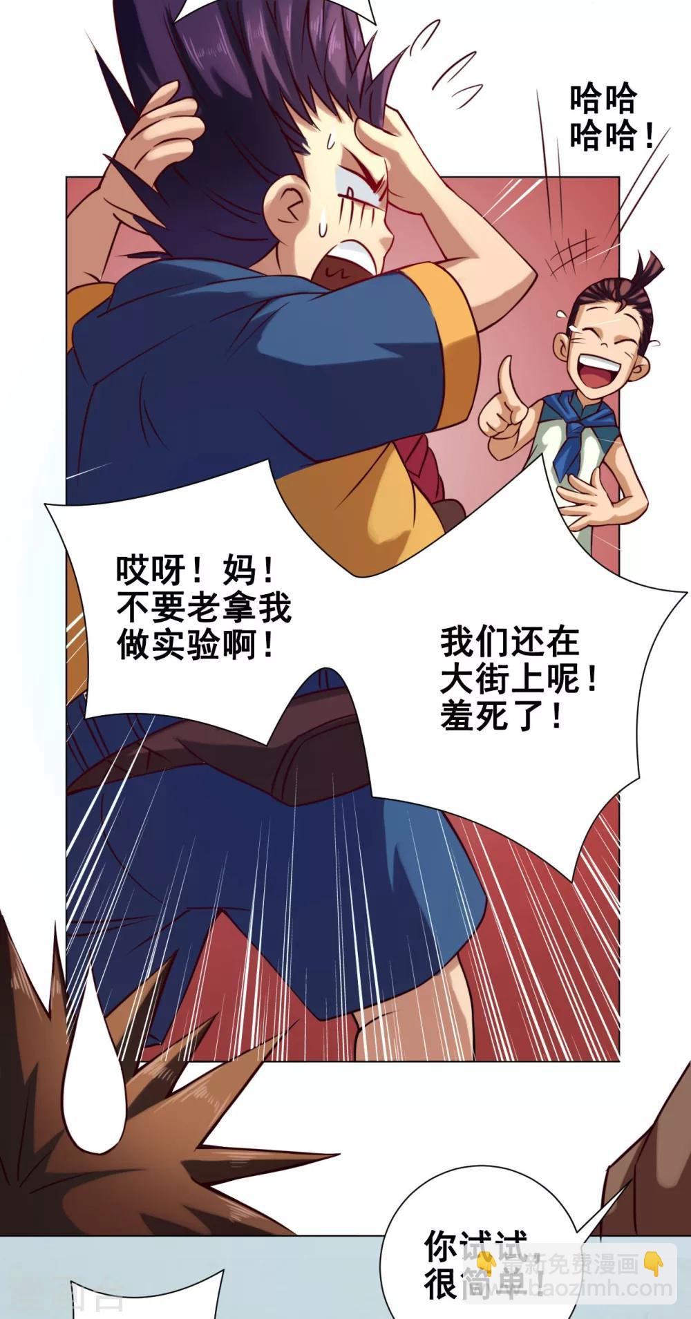 第36话 入京-第37话