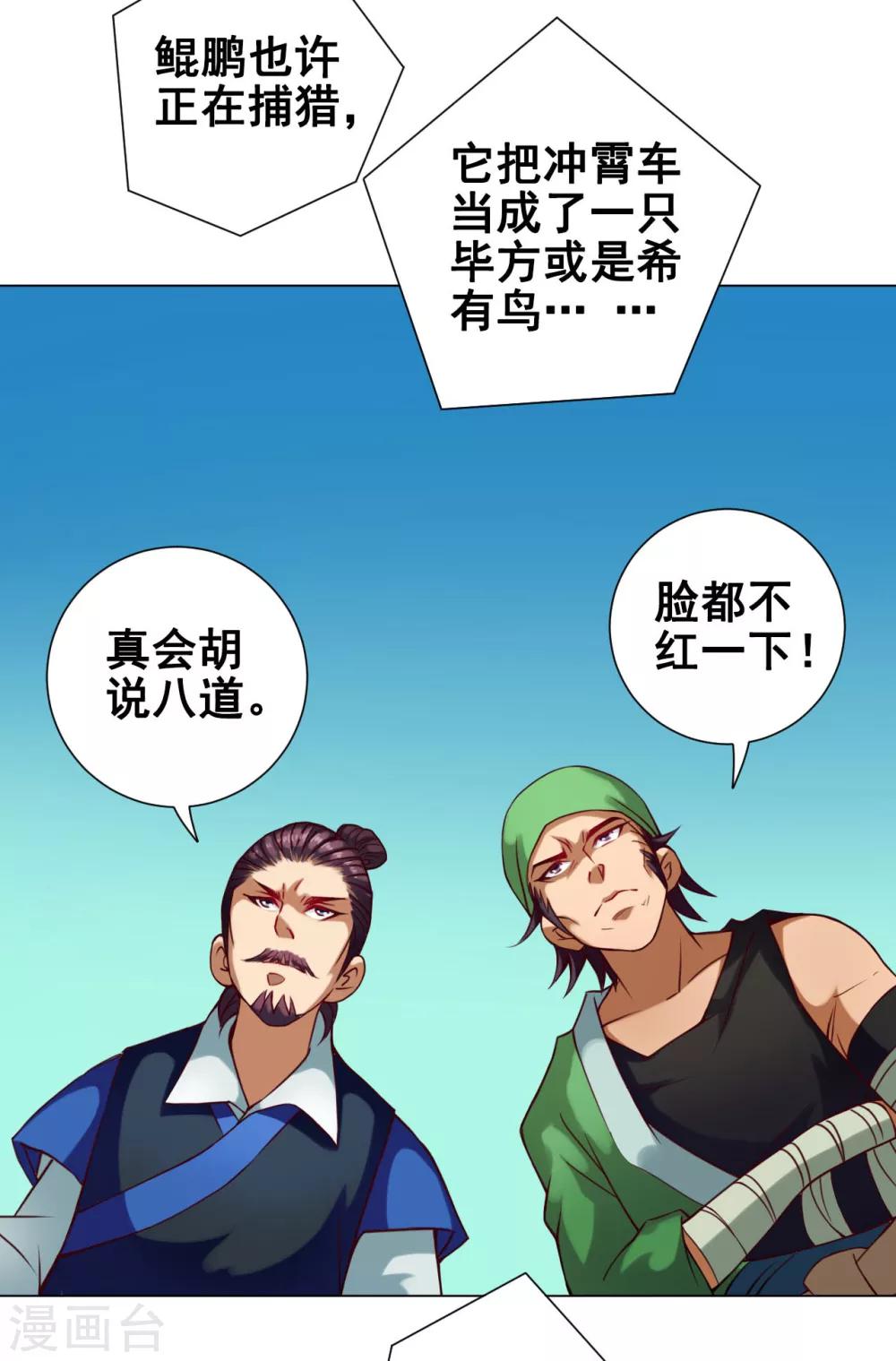 第36话 入京-第37话