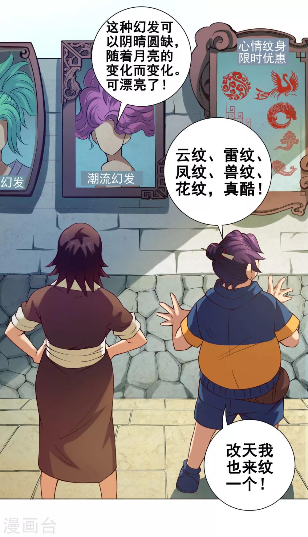 第36话 入京-第37话