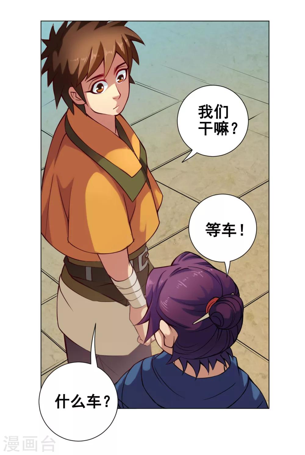 第36话 入京-第37话