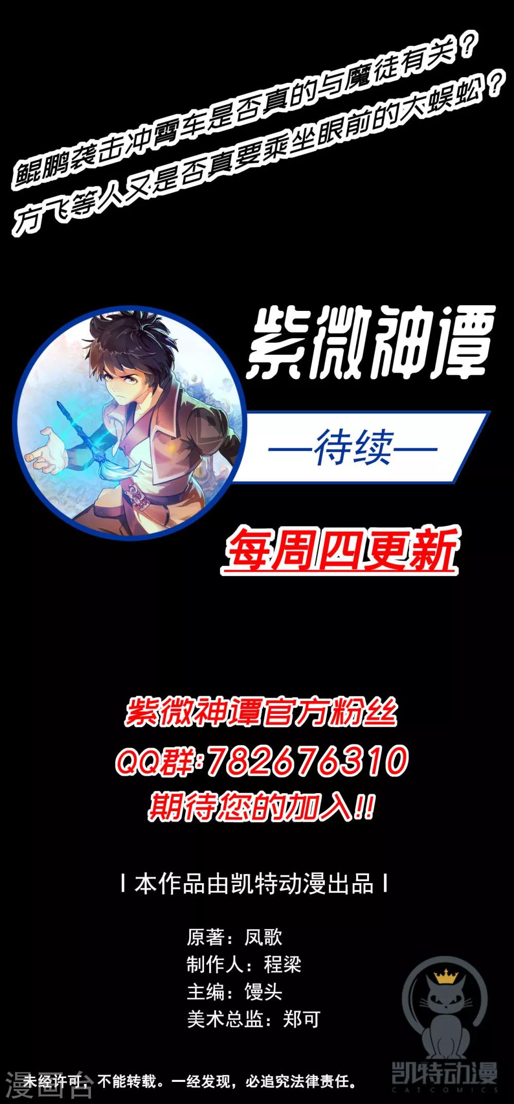 第36话 入京-第37话