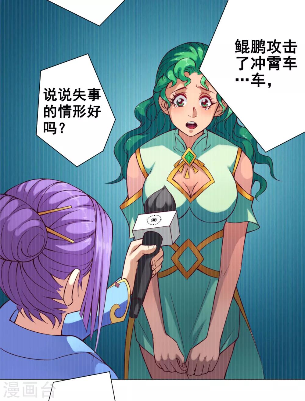 第36话 入京-第37话