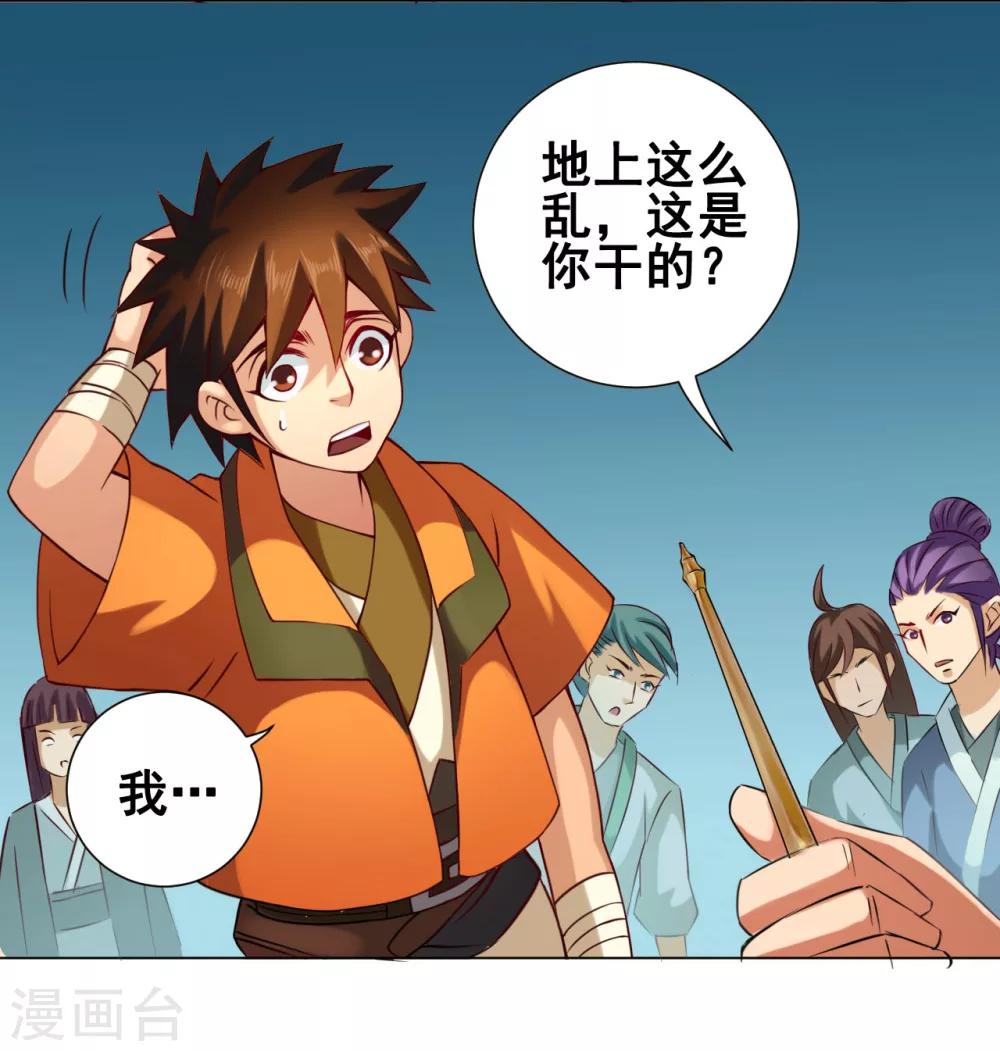 第38话 飞剑-第39话