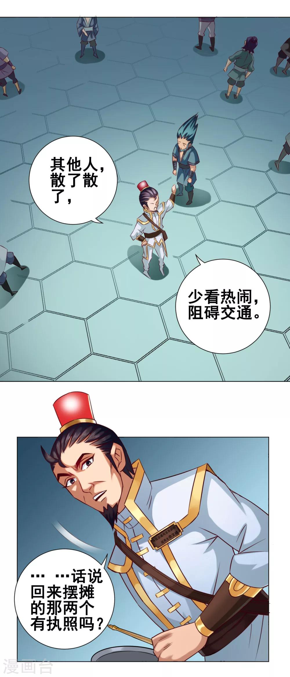 第38话 飞剑-第39话