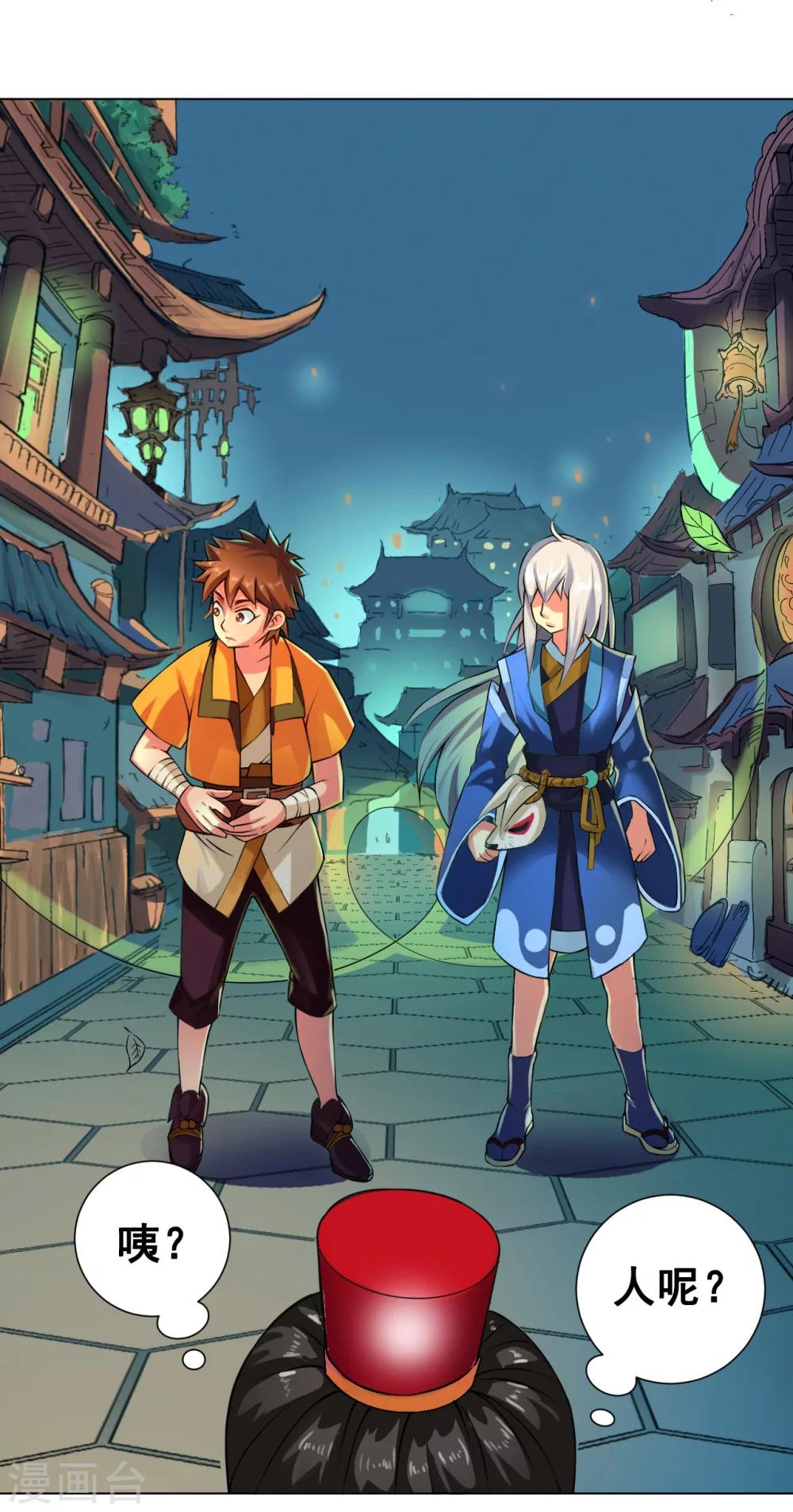 第38话 飞剑-第39话