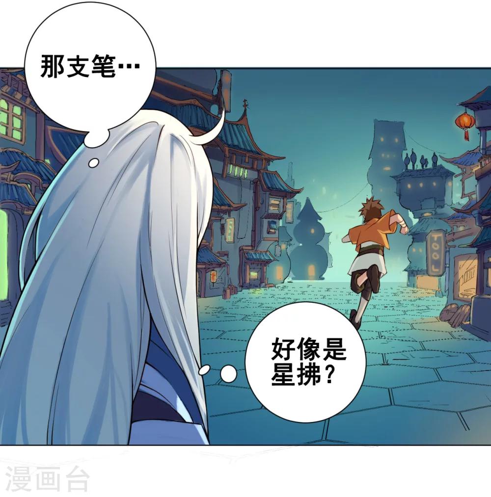 第38话 飞剑-第39话