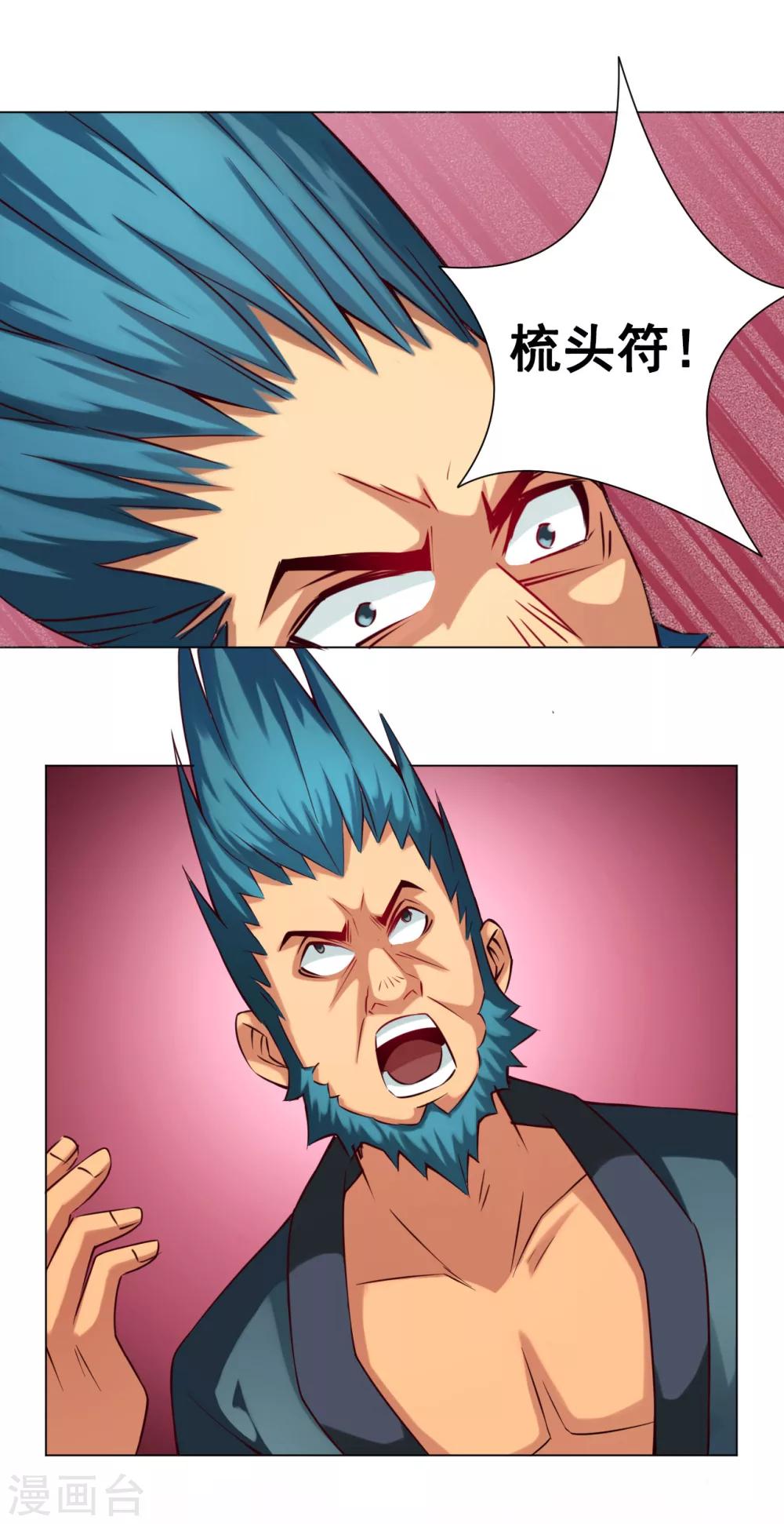 第38话 飞剑-第39话