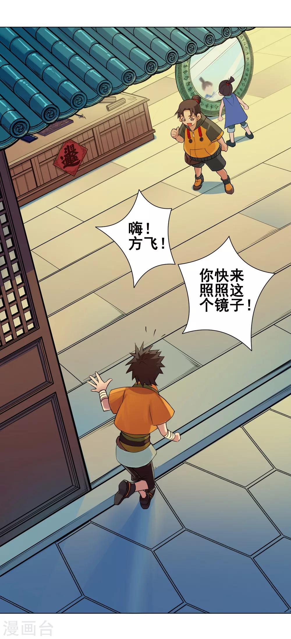 第38话 飞剑-第39话