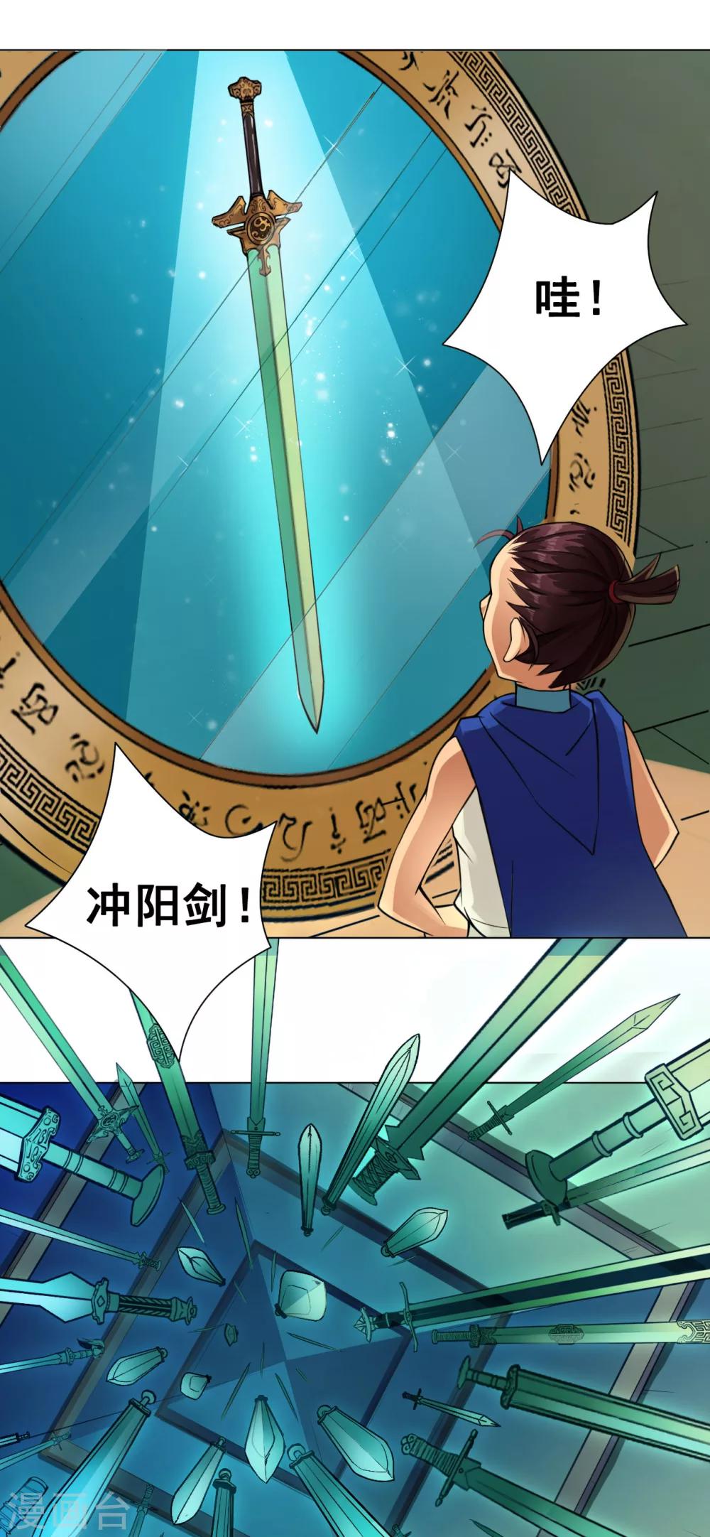 第38话 飞剑-第39话