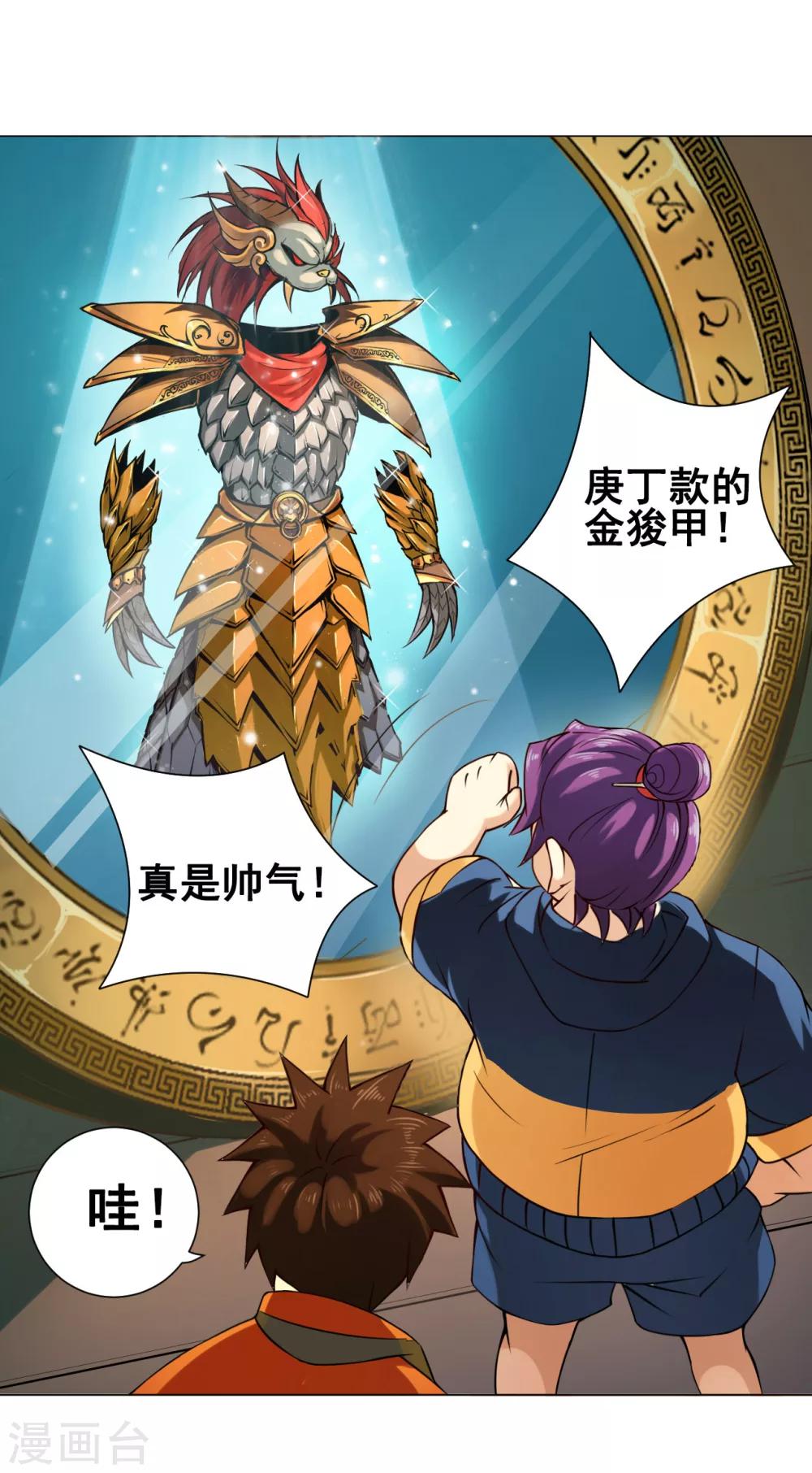 第38话 飞剑-第39话