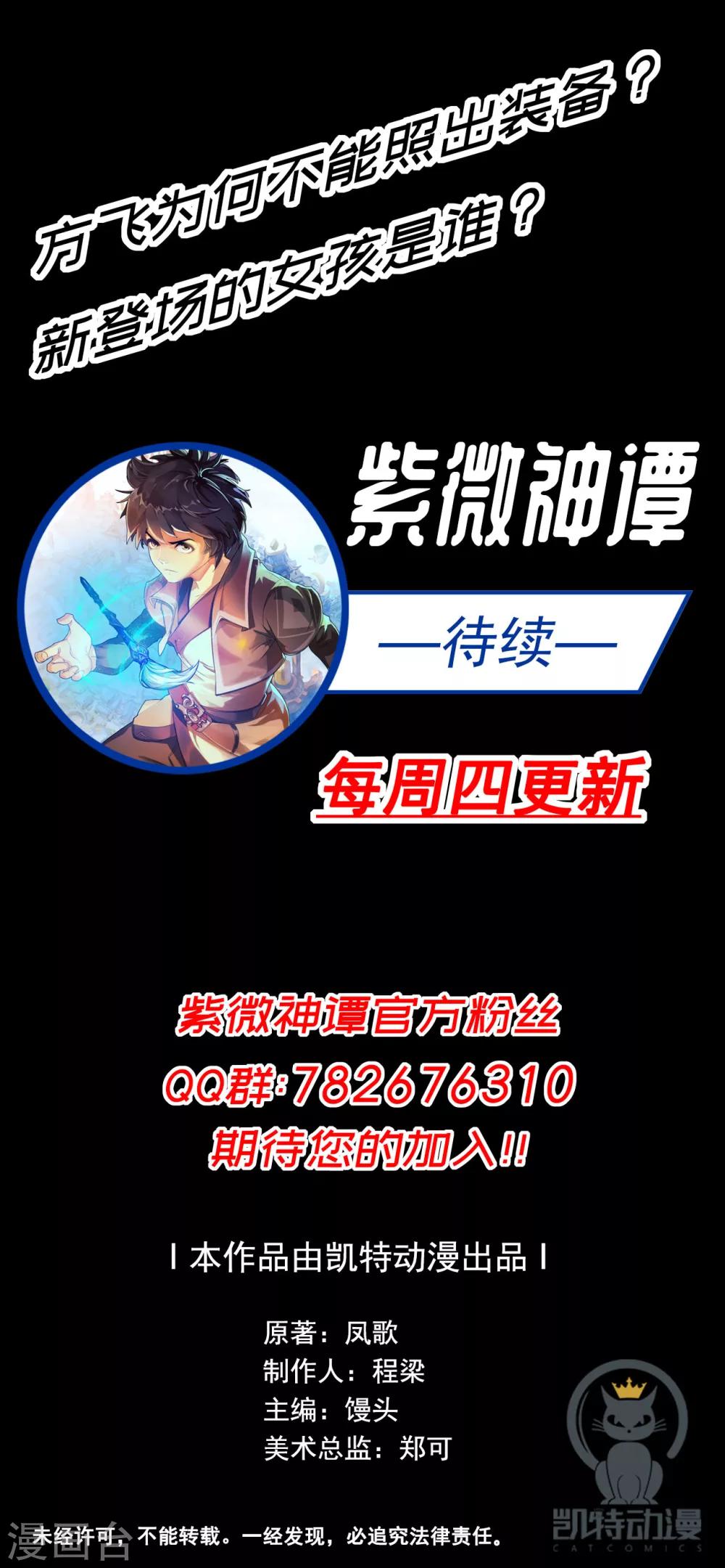 第38话 飞剑-第39话