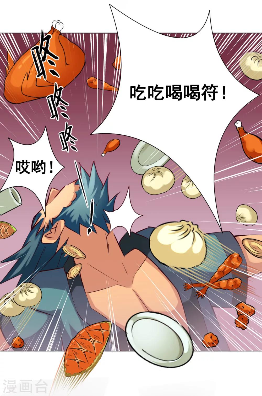 第38话 飞剑-第39话