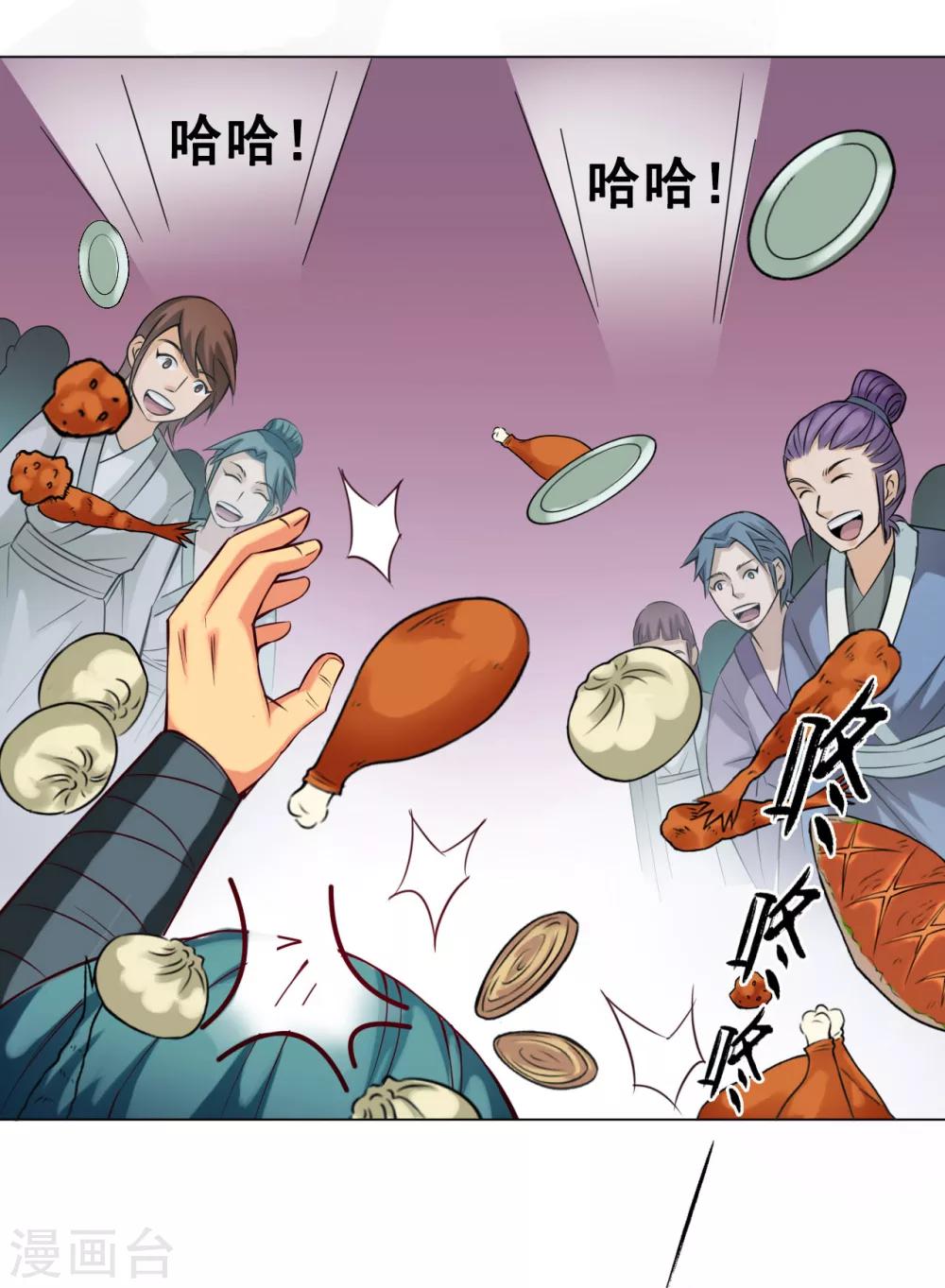 第38话 飞剑-第39话