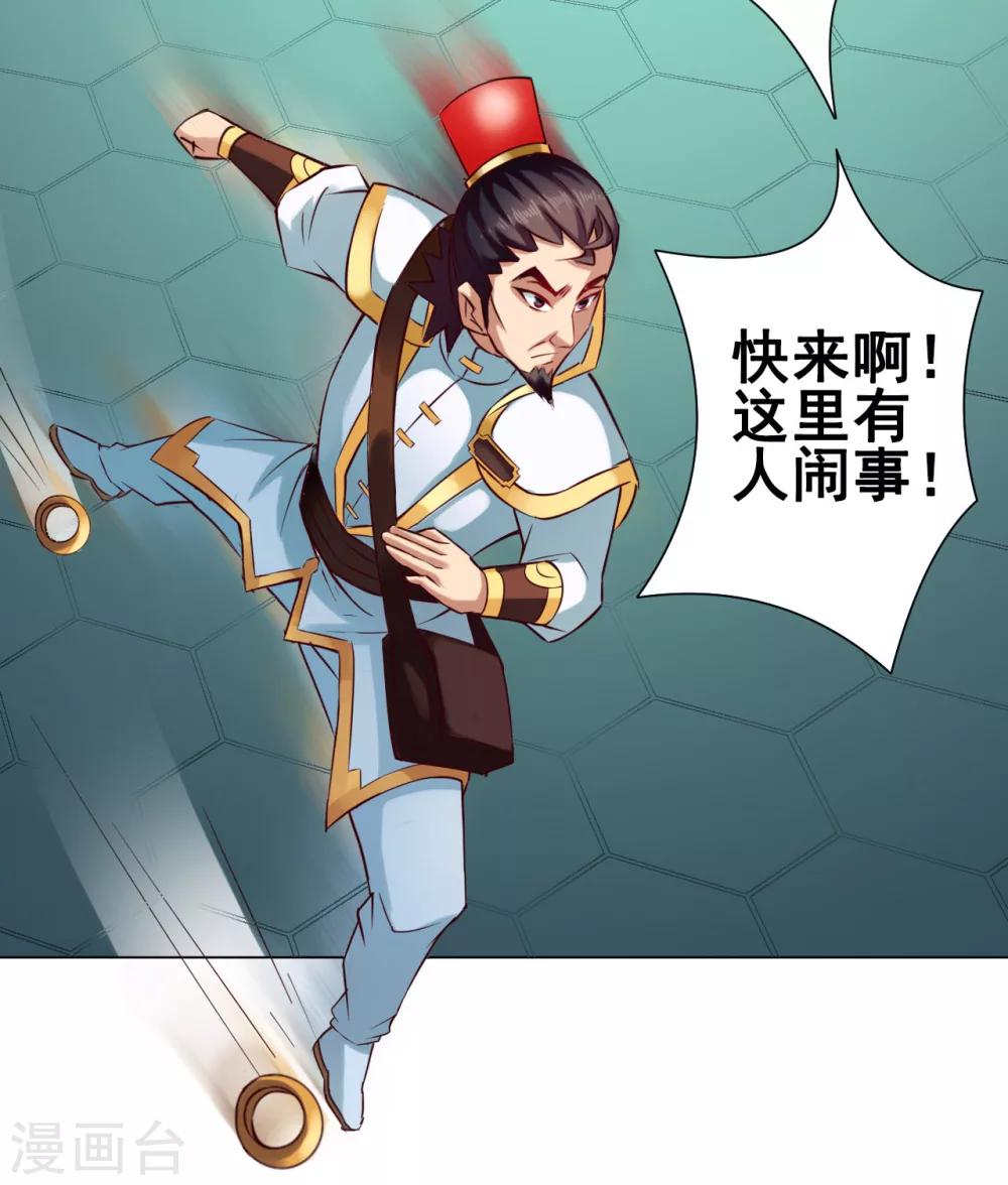 第38话 飞剑-第39话