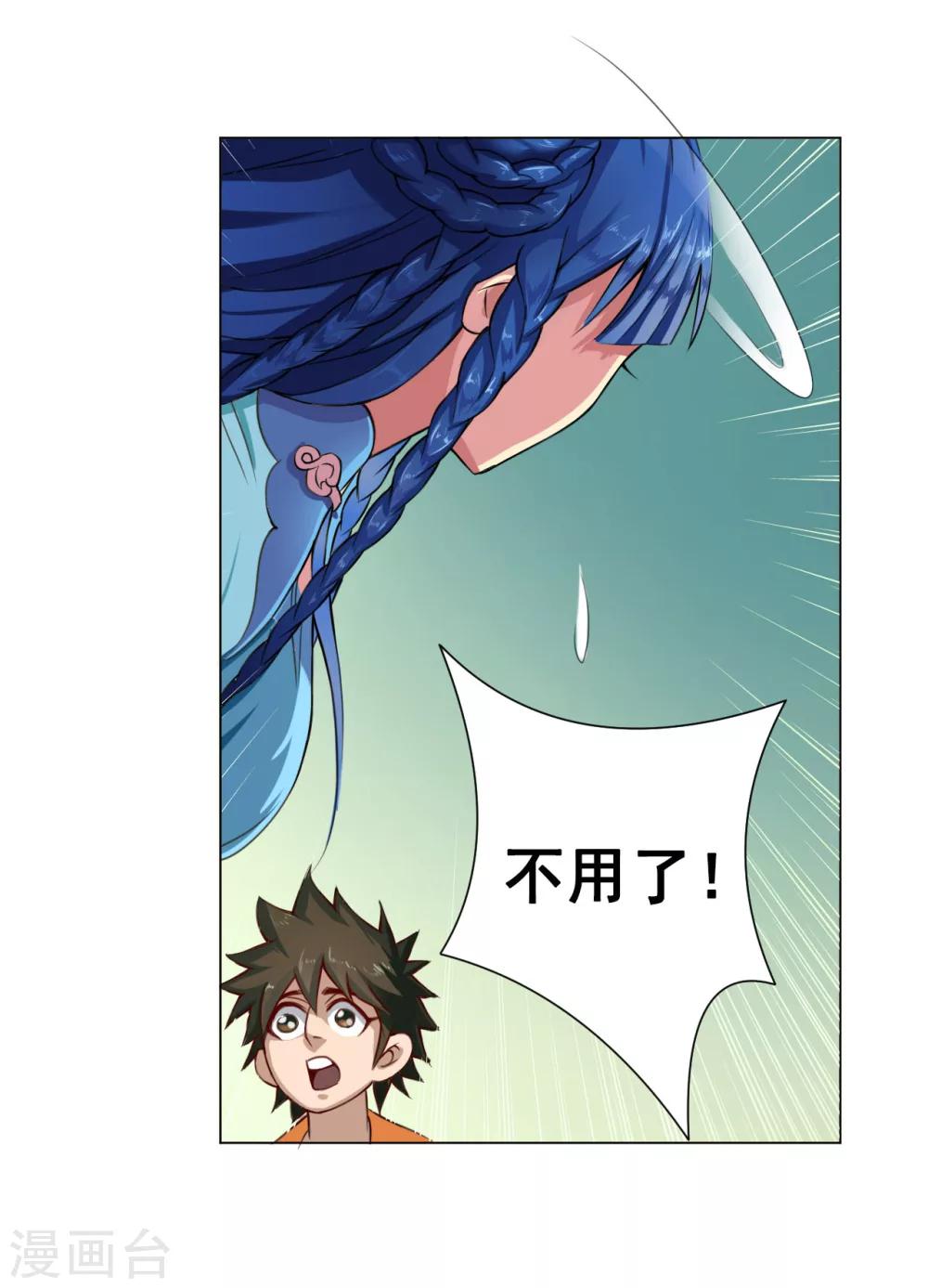 第40话 管事-第41话