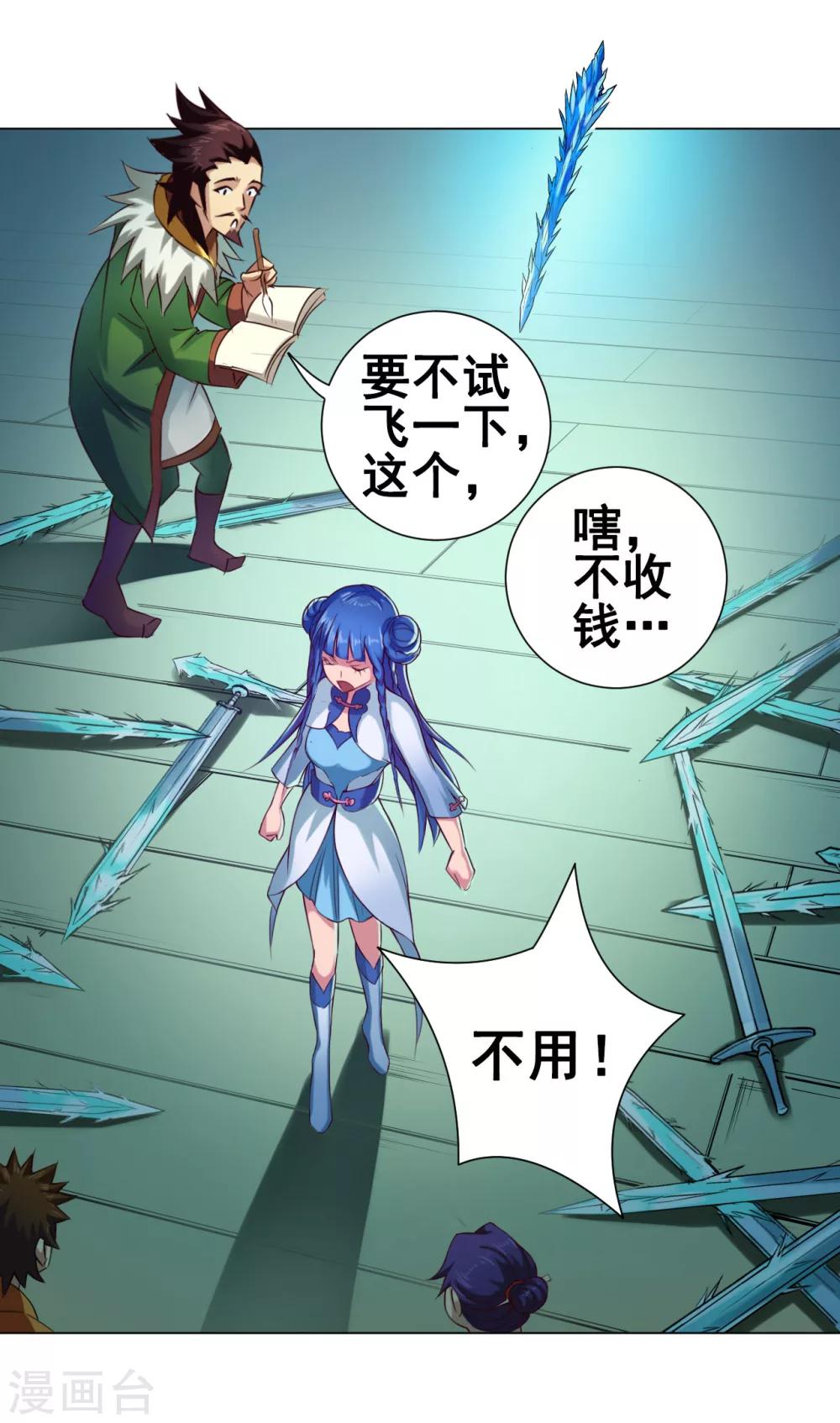 第40话 管事-第41话