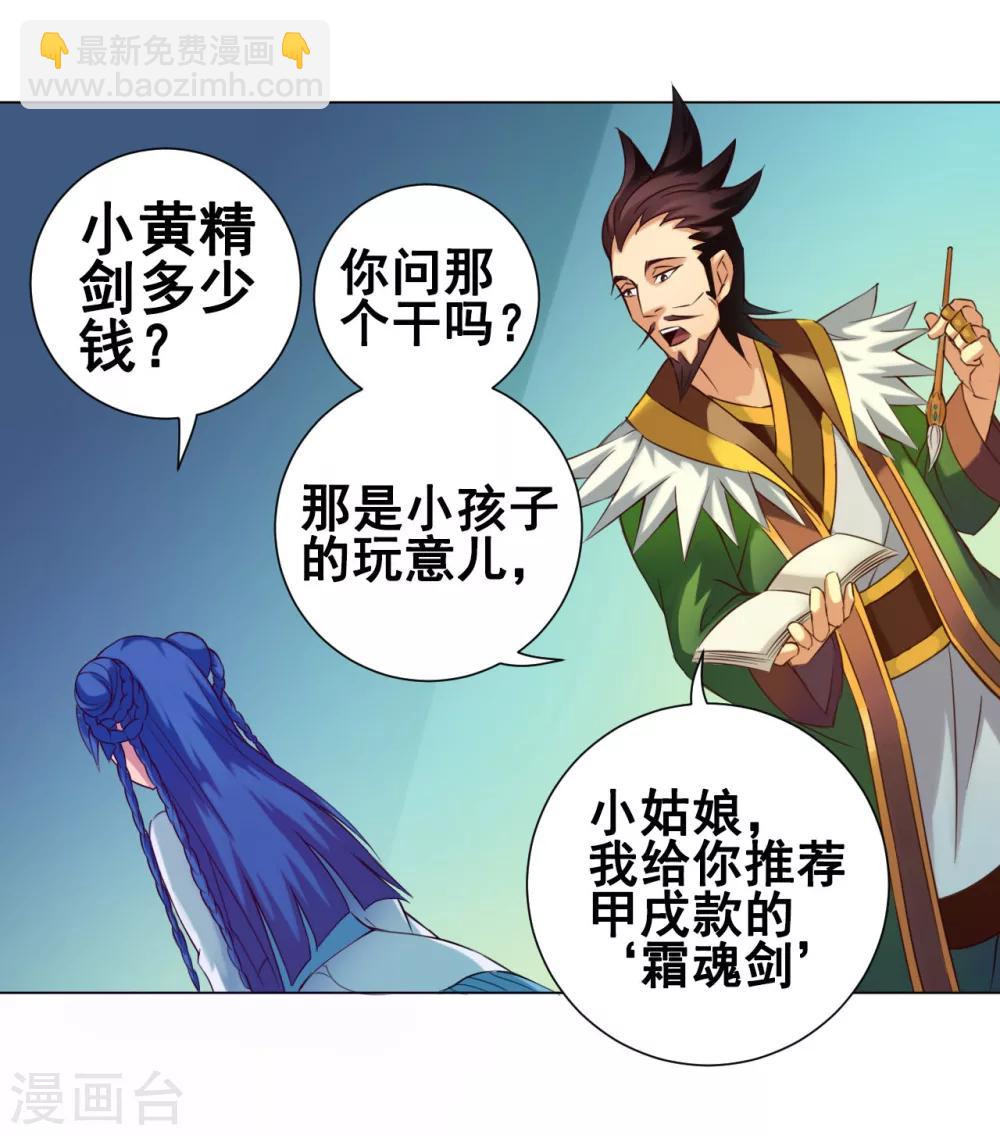 第40话 管事-第41话