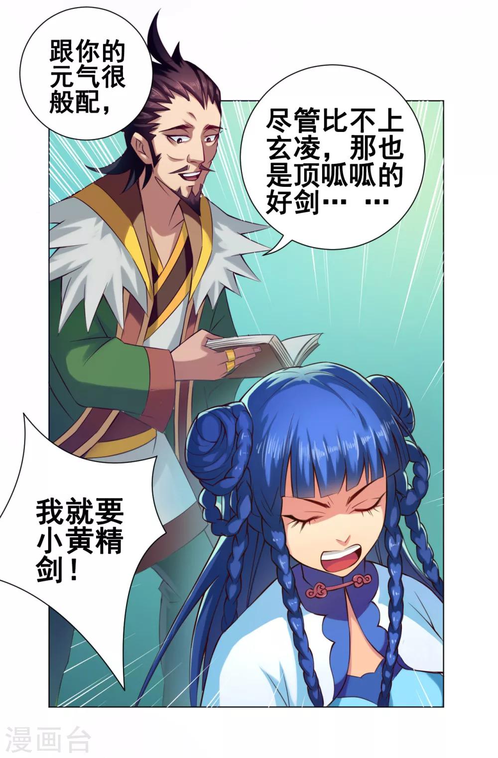 第40话 管事-第41话