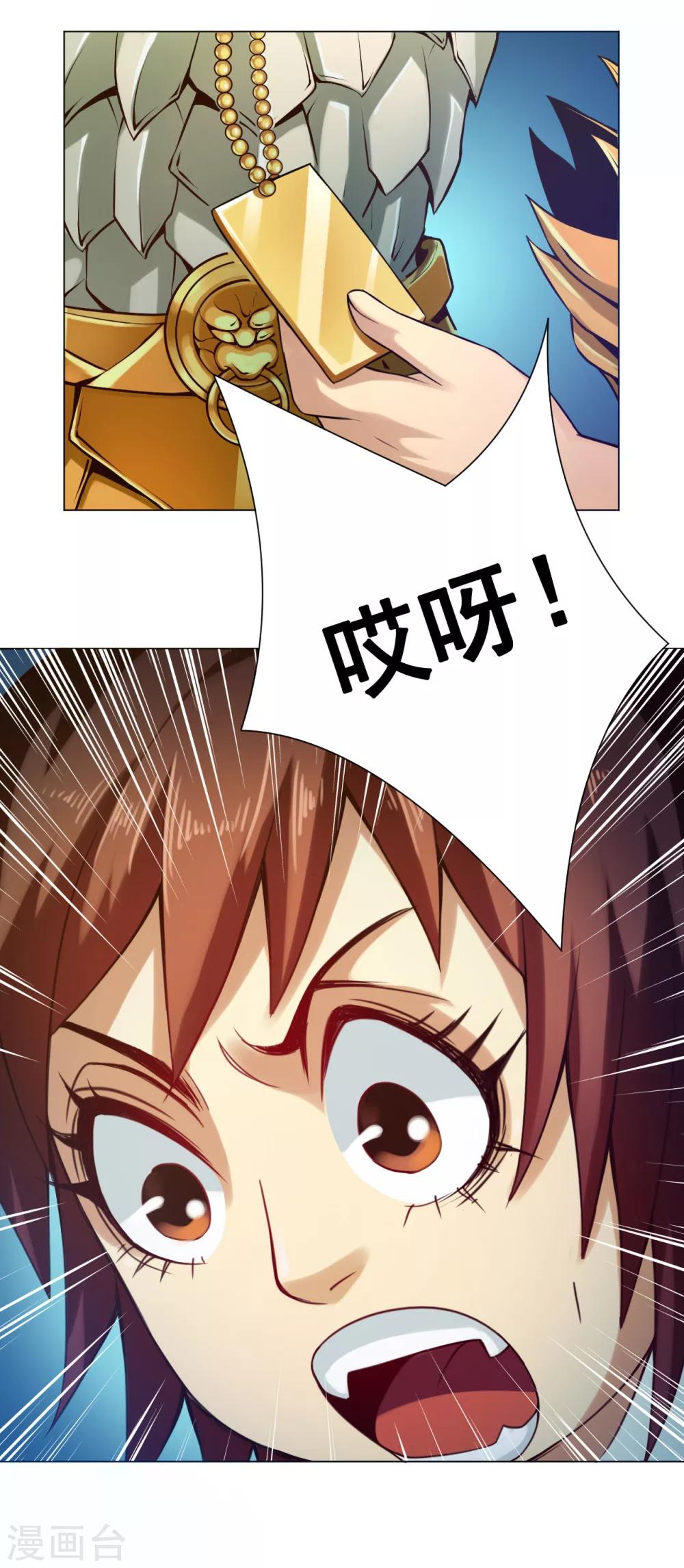 第40话 管事-第41话