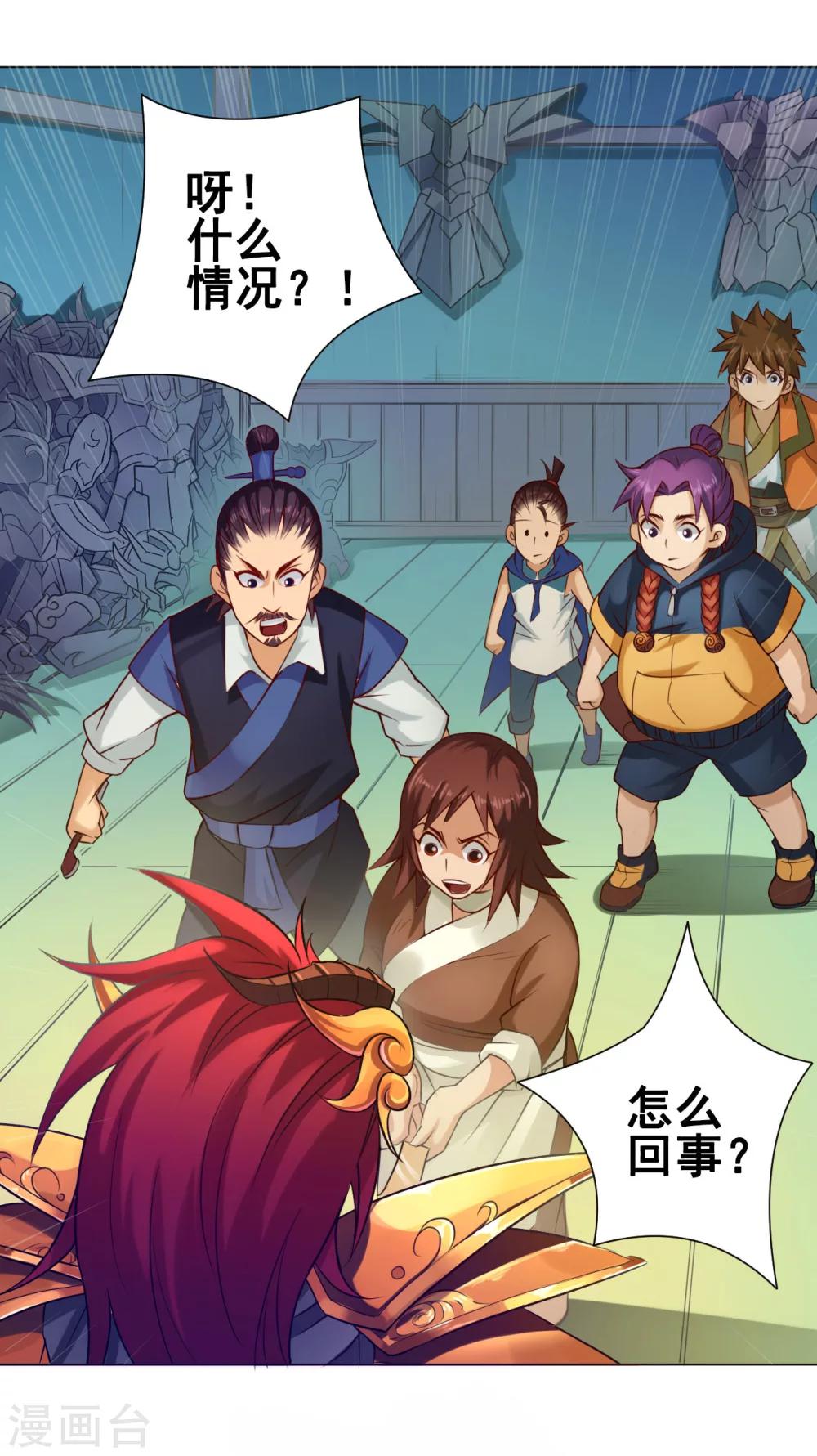 第40话 管事-第41话