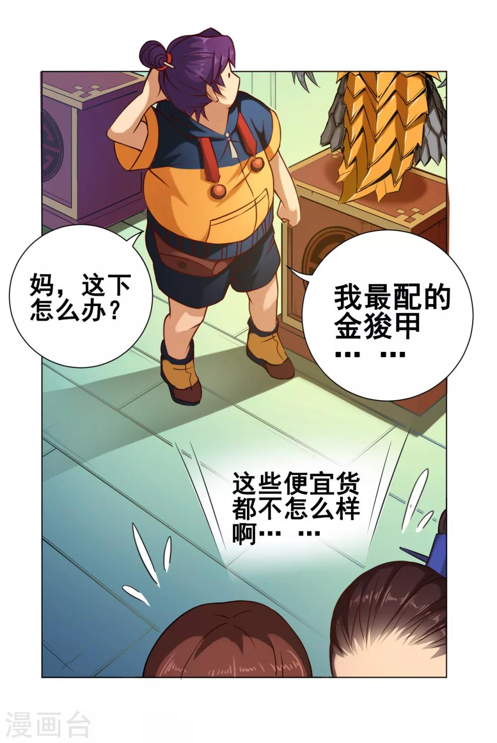 第40话 管事-第41话