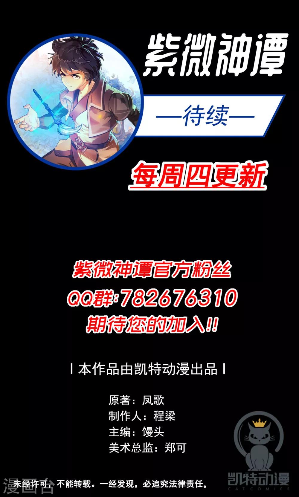 第40话 管事-第41话